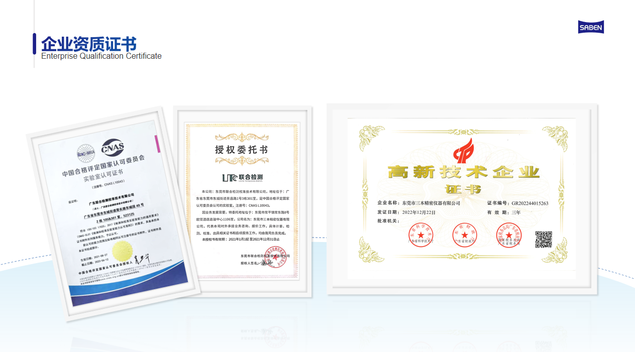 三坐標測量儀的生產廠家企業資質 三坐標測量儀的生產廠家企業資質