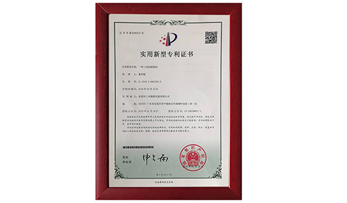 三坐標測量儀專利證書