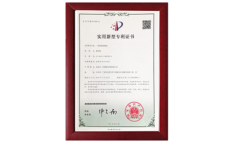 影像測量儀專利證書