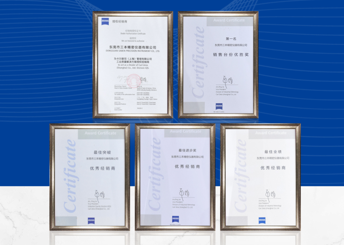 蔡司三坐標 蔡司三坐標