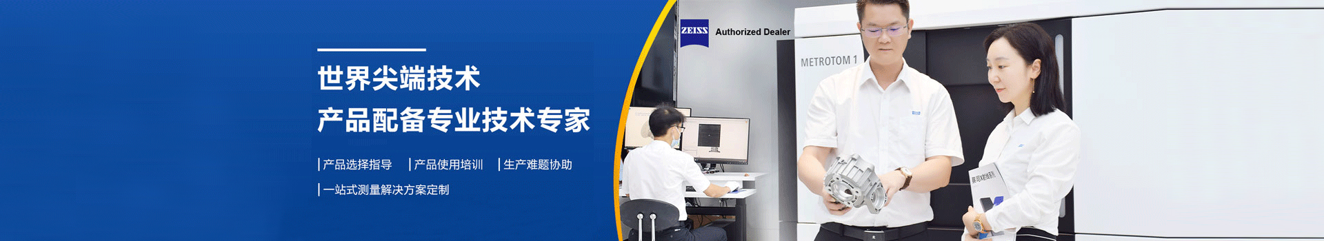 蔡司工業(yè)CT 蔡司工業(yè)CT