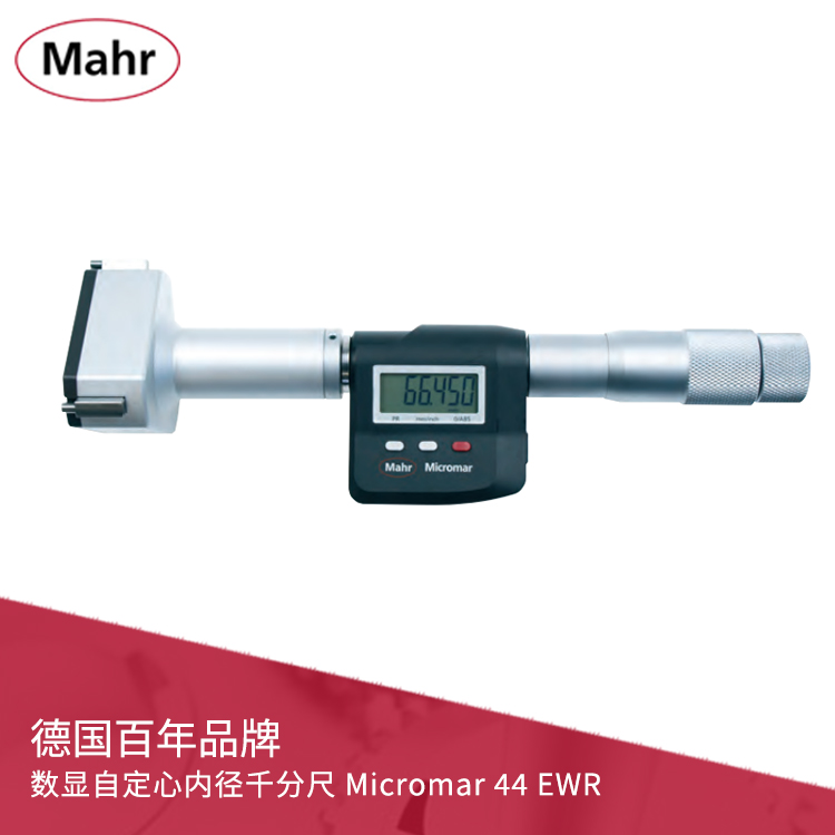 數顯三爪自定心內徑千分尺 Micromar 44 EWR 數顯三爪自定心內徑千分尺 Micromar 44 EWR