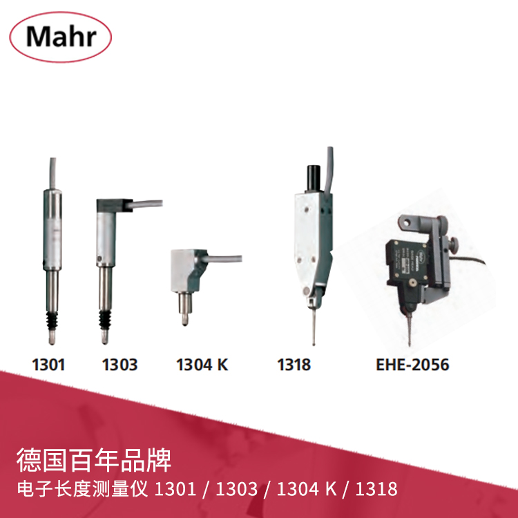 IP64纜線電感測頭 Millimar 1301/1303/1304K/1318/1340 IP64纜線電感測頭 Millimar 1301/1303/1304K/1318/1340