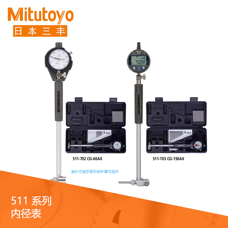 511系列 內徑表 CG-AX 511系列 內徑表 CG-AX