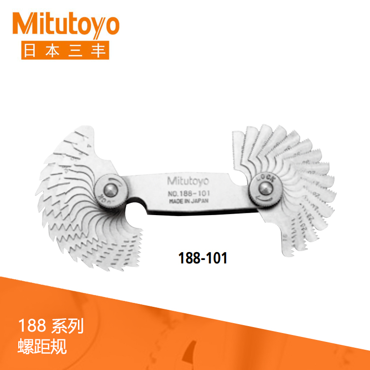 188系列公制型/統一標準型/惠氏螺距規 188-130 188系列公制型/統一標準型/惠氏螺距規 188-130