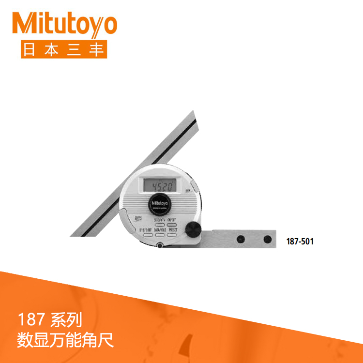 187系列數據輸出數顯萬能角尺 187-501 187系列數據輸出數顯萬能角尺 187-501