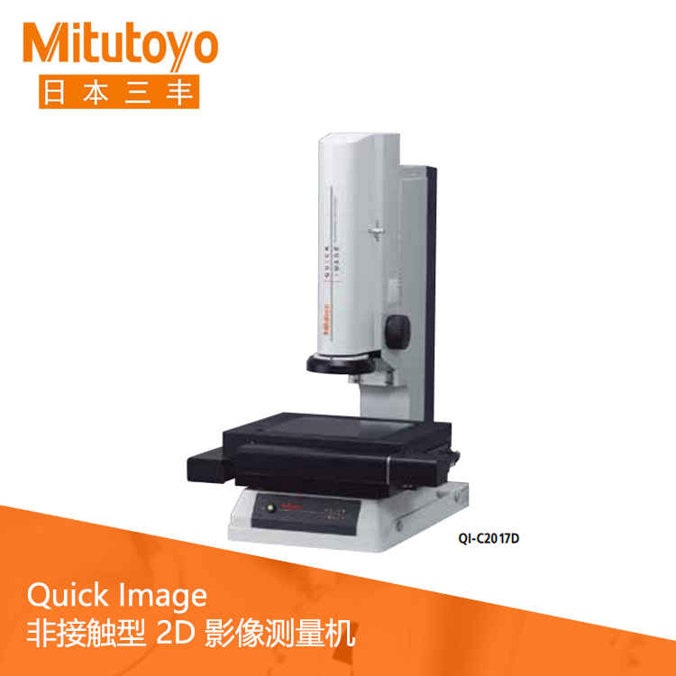 Quick Image非接觸型手動/電動2D影像測量機 QI-A1010D Quick Image非接觸型手動/電動2D影像測量機 QI-A1010D