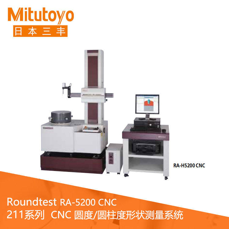 211系列CNC圓度/圓柱度形狀測量儀 RA-H5200 CNC 211系列CNC圓度/圓柱度形狀測量儀 RA-H5200 CNC