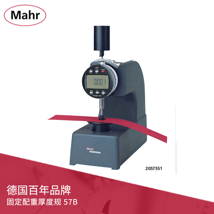 固定配重帶表厚度規 57B 固定配重帶表厚度規 57B
