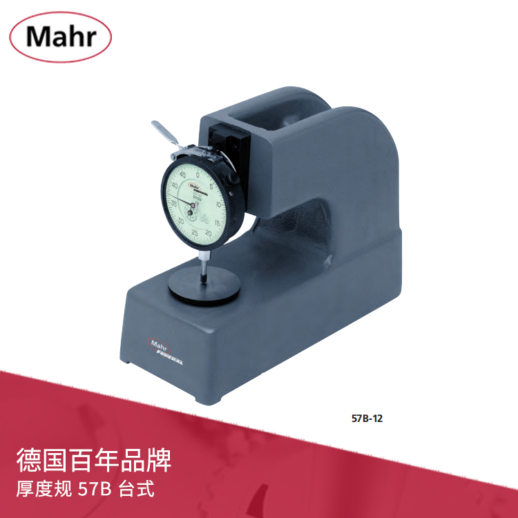臺式帶表厚度規 57B 臺式帶表厚度規 57B