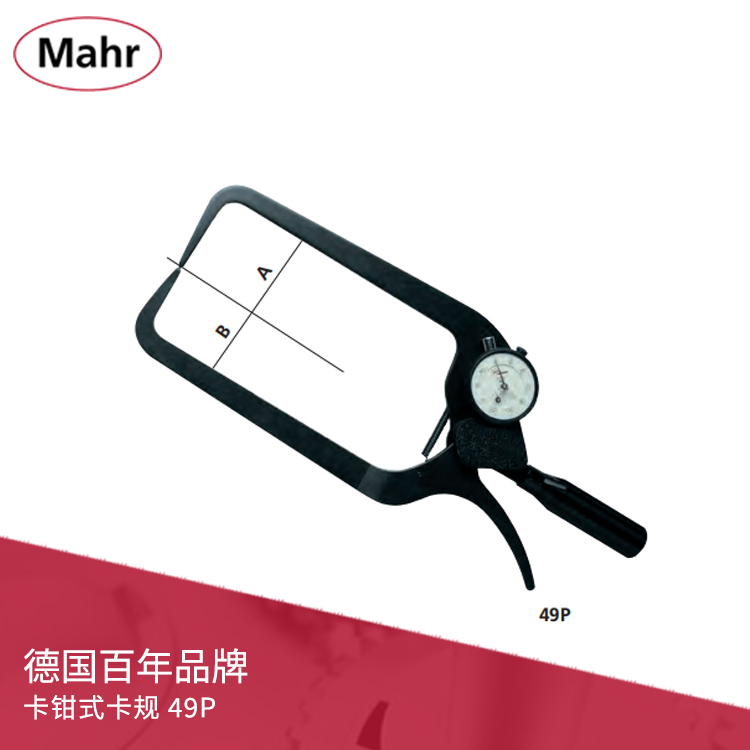 卡鉗式帶表卡規 49P 卡鉗式帶表卡規 49P