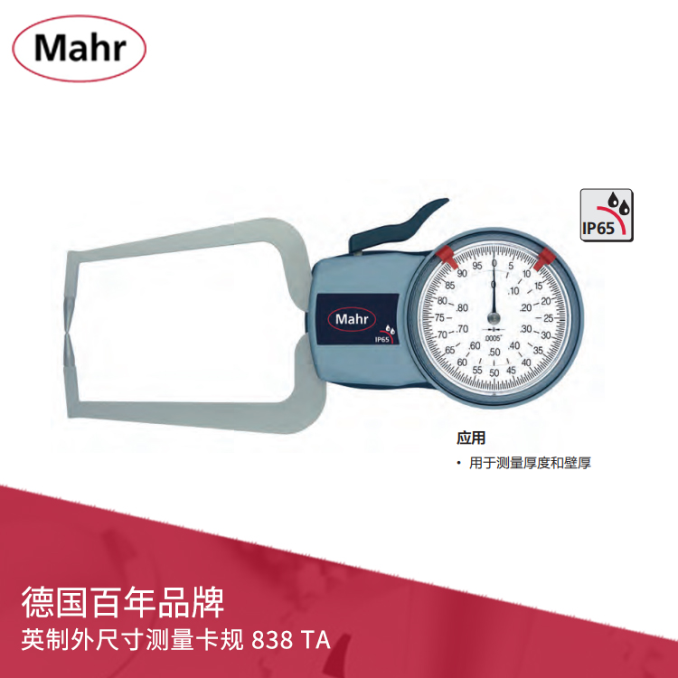 IP65英制外尺寸測量帶表卡規 838 TA 用于測量厚度及壁厚 IP65英制外尺寸測量帶表卡規 838 TA 用于測量厚度及壁厚