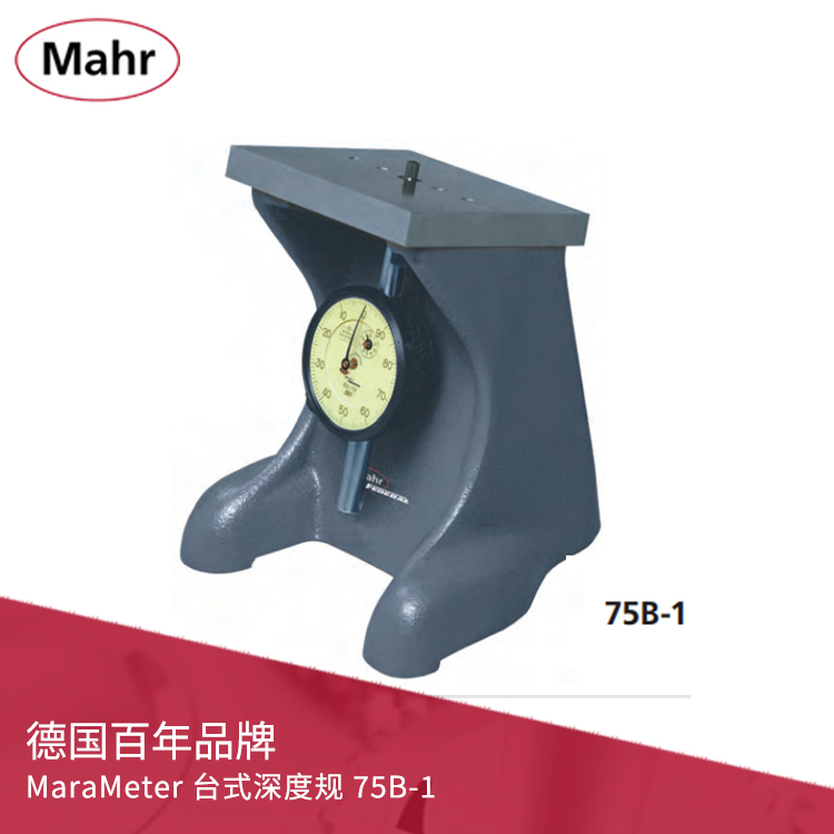 臺(tái)式帶表深度規(guī) 75B-1 臺(tái)式帶表深度規(guī) 75B-1