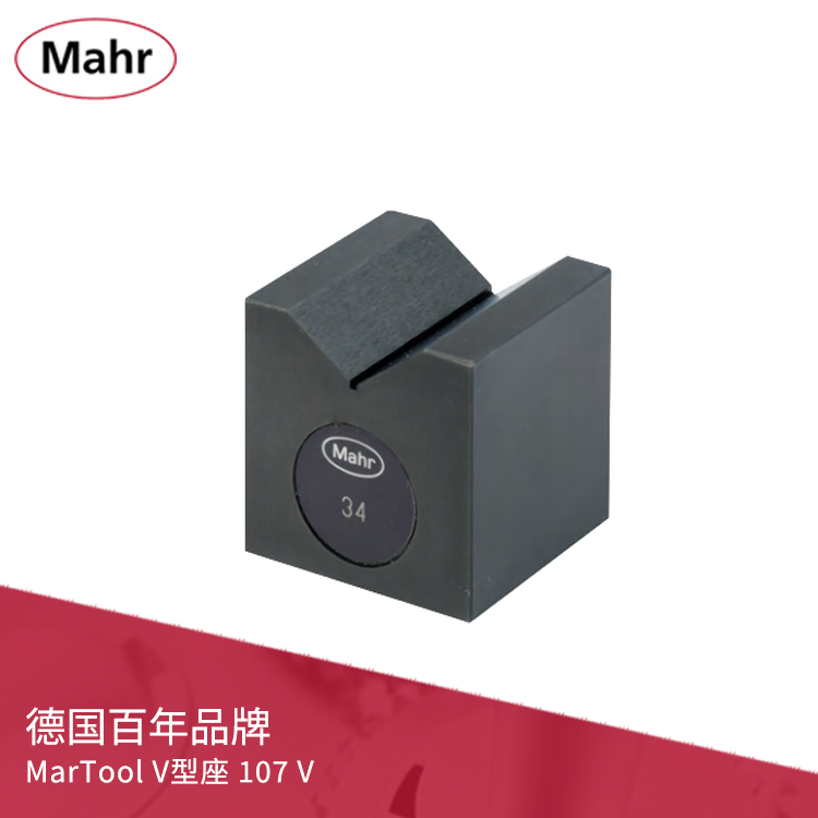 小尺寸V型座 107 V 小尺寸V型座 107 V
