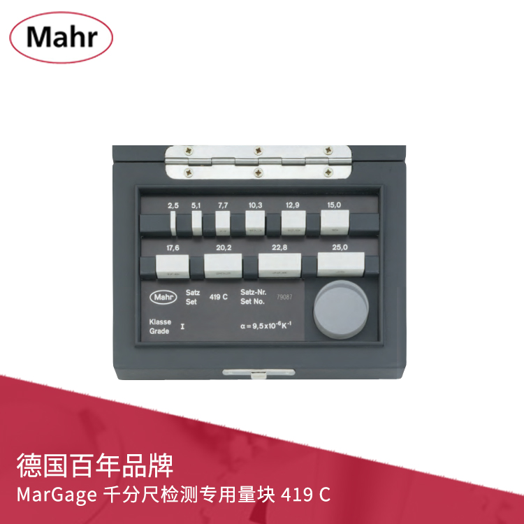 千分尺檢測專用量塊 419 C 千分尺檢測專用量塊 419 C