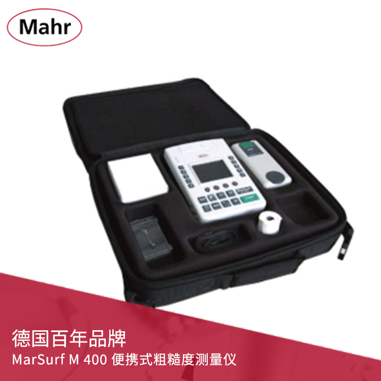 便攜式粗糙度測(cè)量?jī)x MarSurf M 400