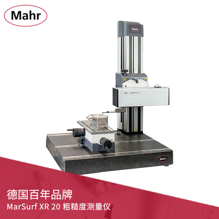 粗糙度測(cè)量?jī)x MarSurf XR 20