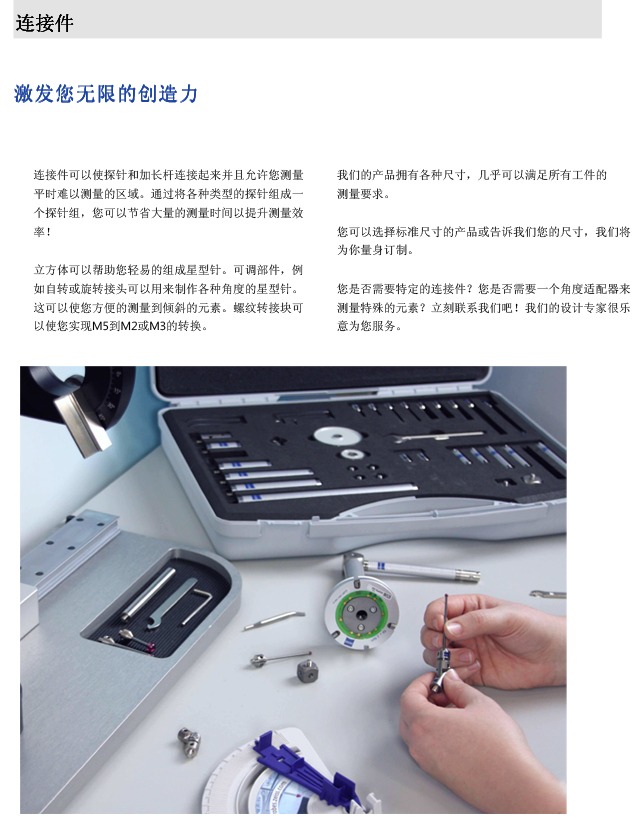 ZEISS 高品質(zhì) 德國(guó)原裝進(jìn)口 M5探針目錄-31