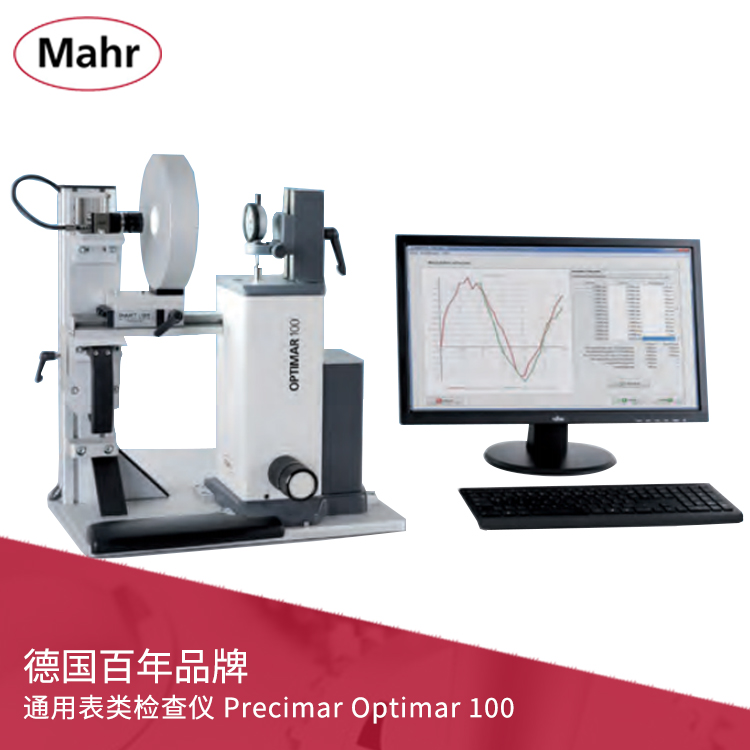 通用表類檢查儀 Precimar Optimar 100 通用表類檢查儀 Precimar Optimar 100