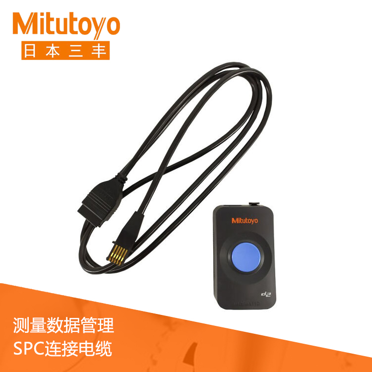 三豐SPC連接電纜(輸出功能) 三豐SPC連接電纜(輸出功能)