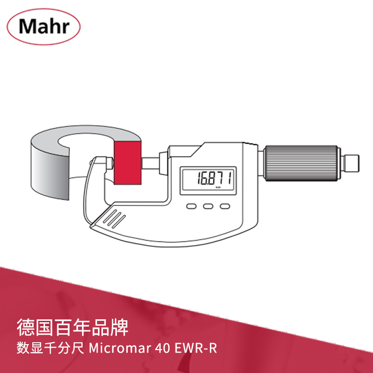 IP65管壁數顯千分尺 無線數據傳輸 Micromar 40 EWR-R IP65管壁數顯千分尺 無線數據傳輸 Micromar 40 EWR-R