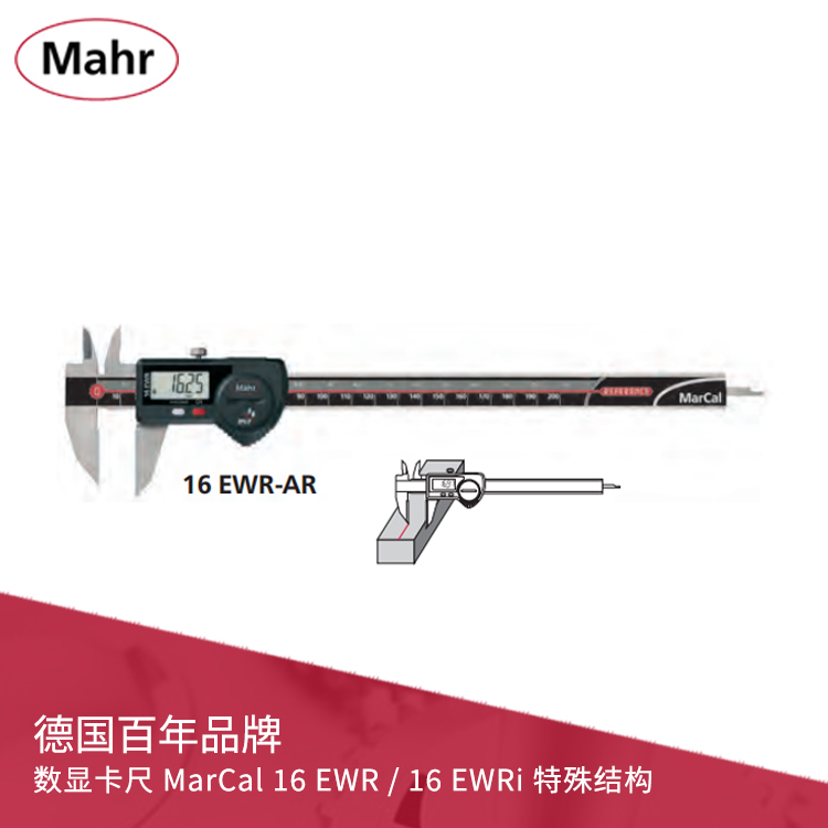 IP67劃線薄片數顯卡尺 內置無線數據傳輸 MarCal 16 EWR-AR