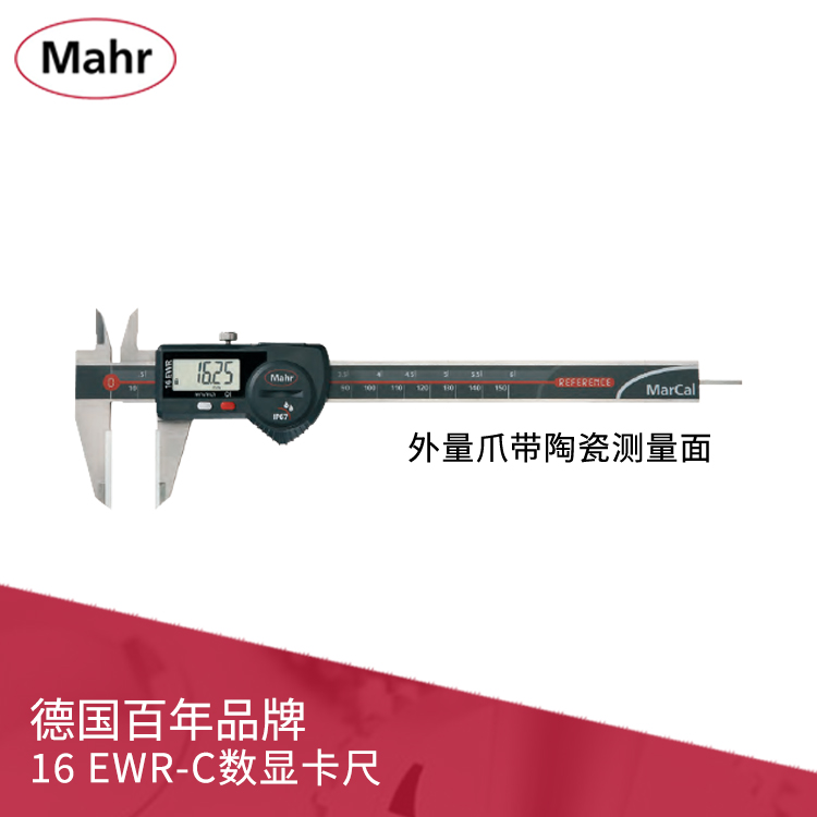 IP67數顯卡尺 外量爪帶陶瓷測量面 帶數據輸出MarCal 16 EWR-C
