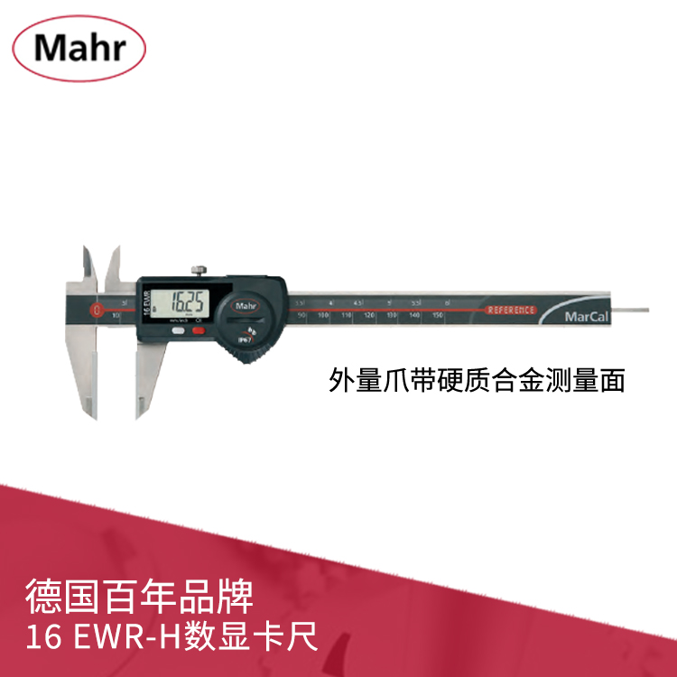 IP67數顯卡尺 外量爪帶硬質合金測量面 帶數據輸出MarCal 16 EWR-H