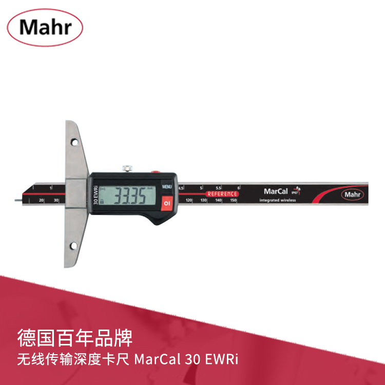 IP67無線傳輸深度卡尺 內置無線傳輸 MarCal 30EWRi