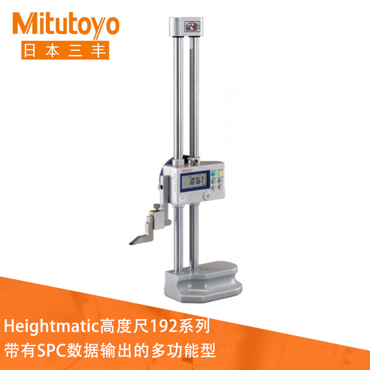 192-630數顯高度測量儀 192-630數顯高度測量儀